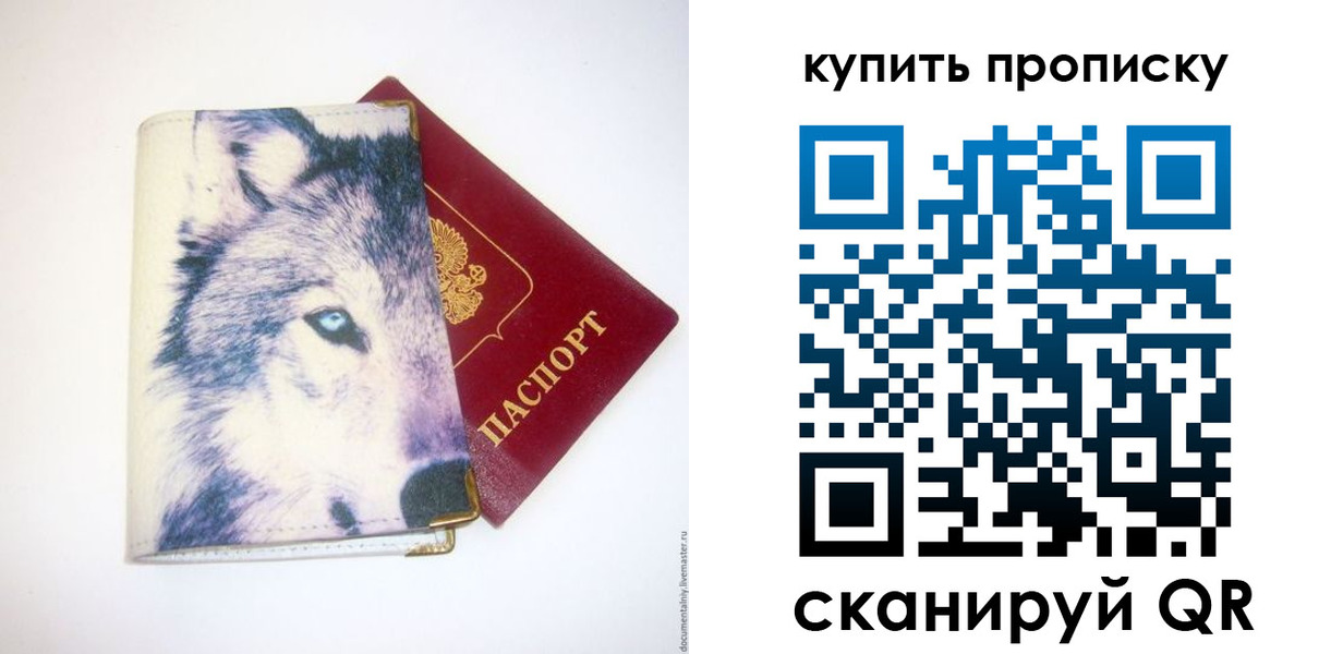 временная регистрация поиск в Сызрани
