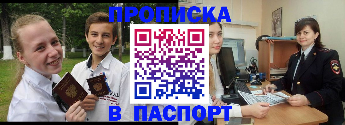 найти адрес прописки в Сызрани
