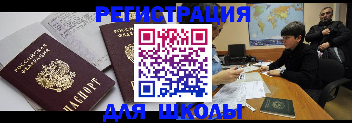 прописка в квартире в Сызрани