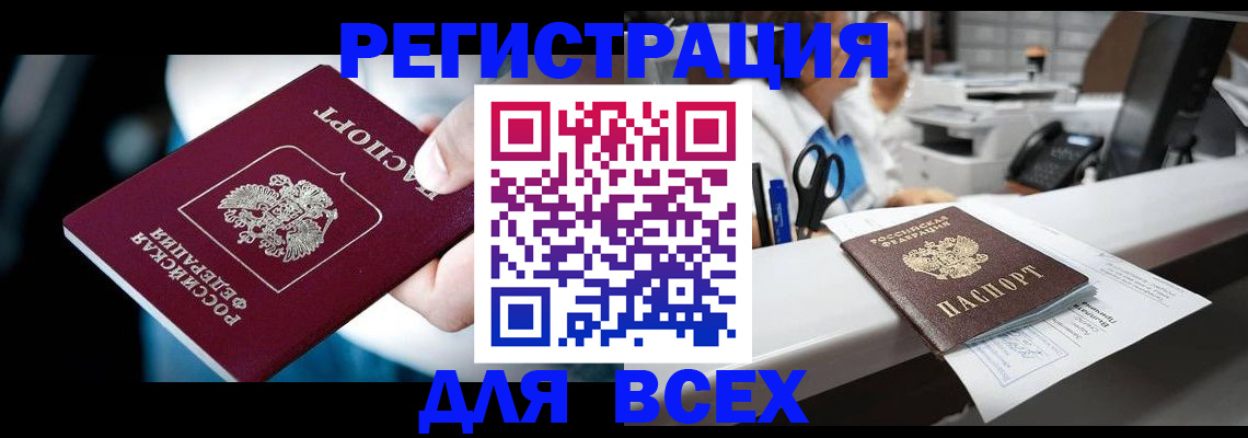 временная регистрация гарантия в Сызрани