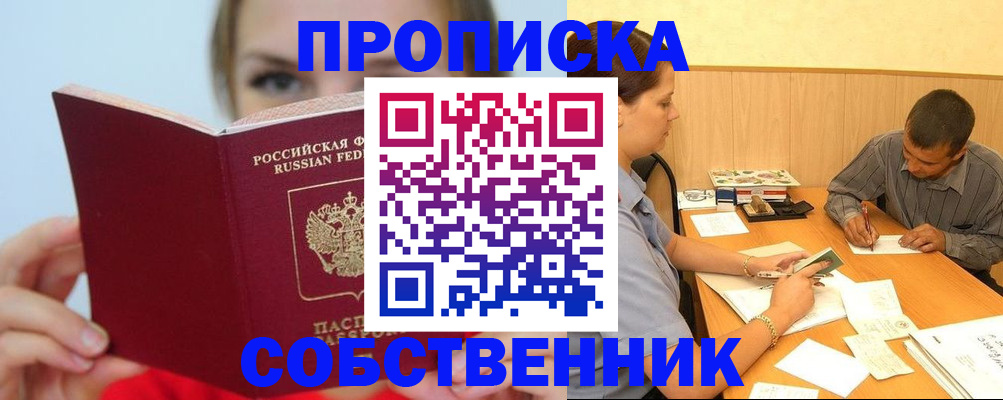 прописка поиск в Сызрани