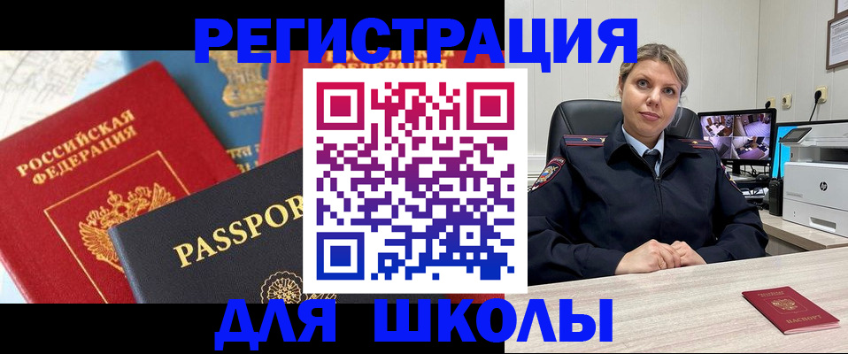 временная прописка в Сызрани