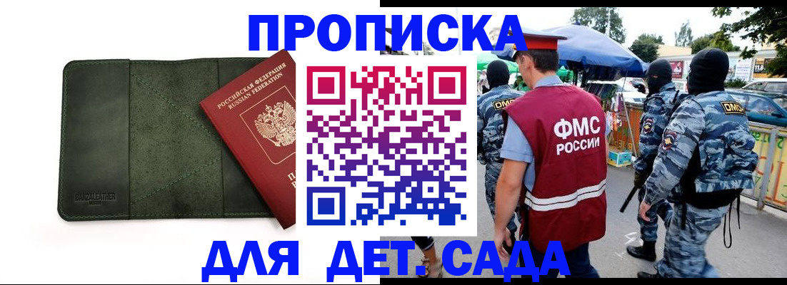 миграционный учет в Сызрани